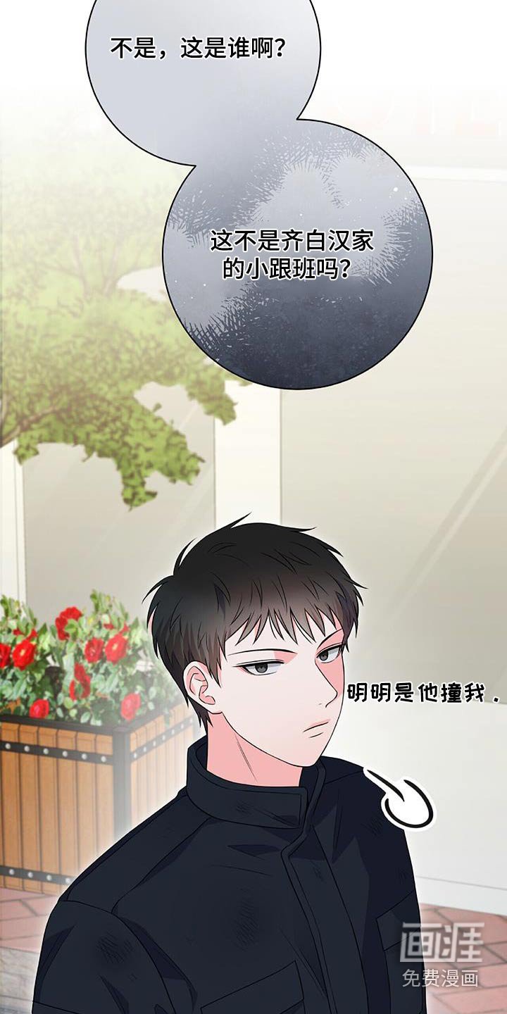 第33章：怎么回事