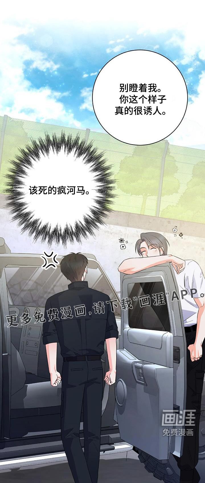 第37章：不满