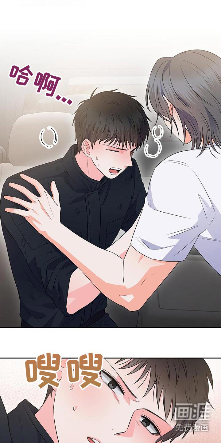 第37章：不满