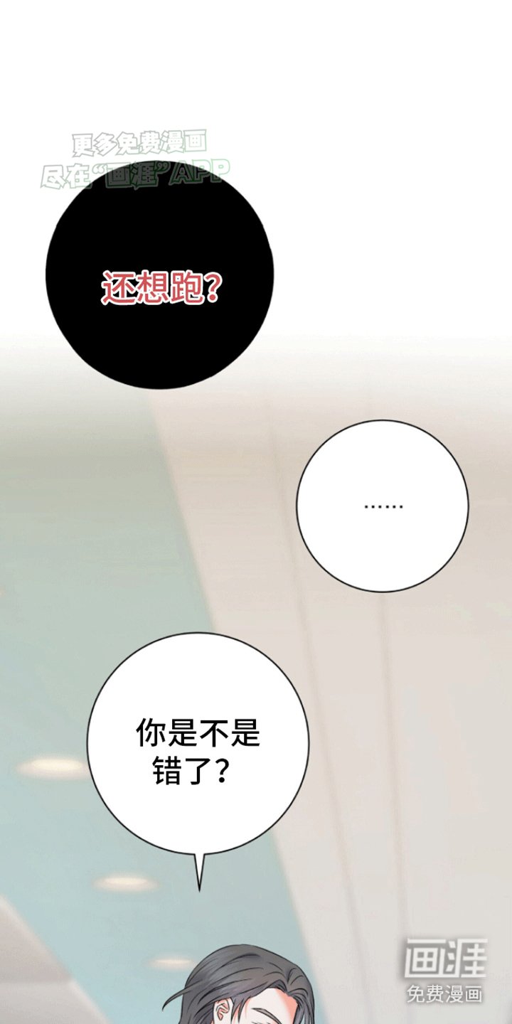 第3章：醒来