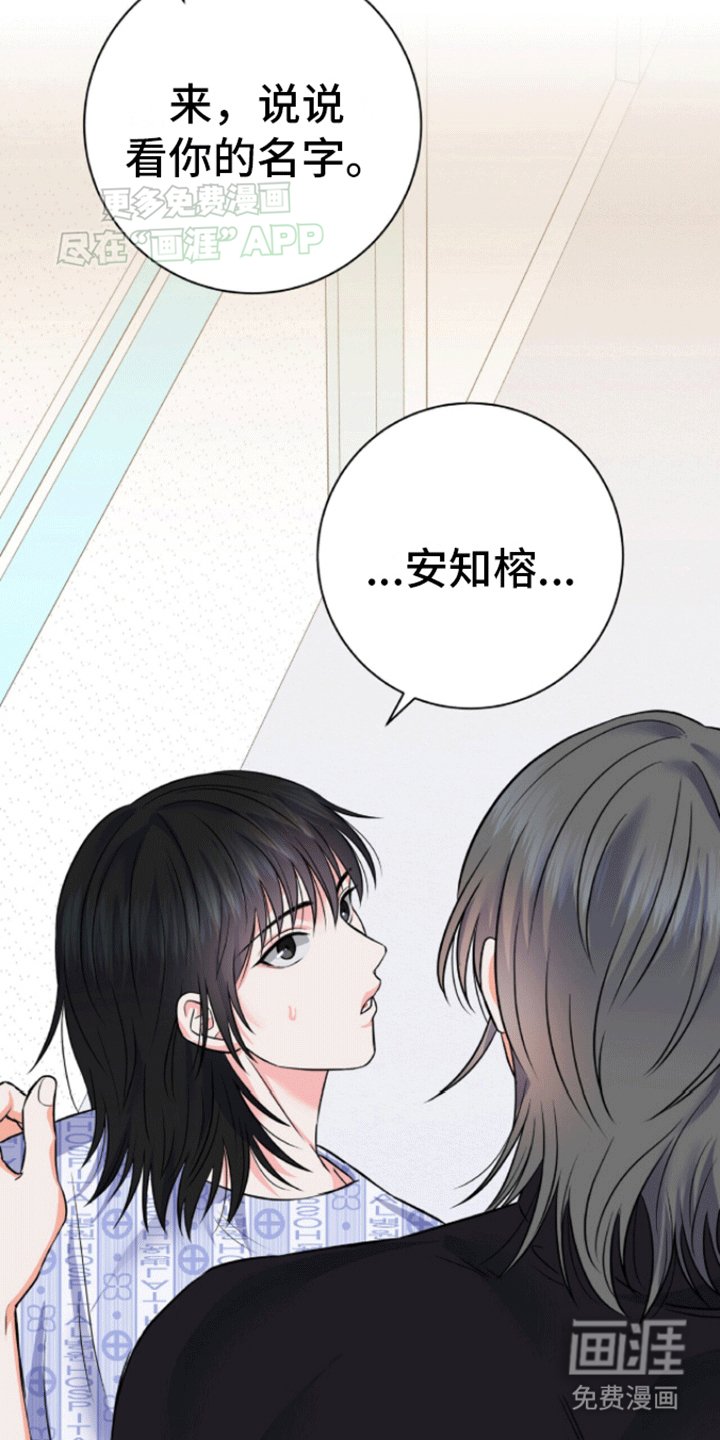 第3章：醒来