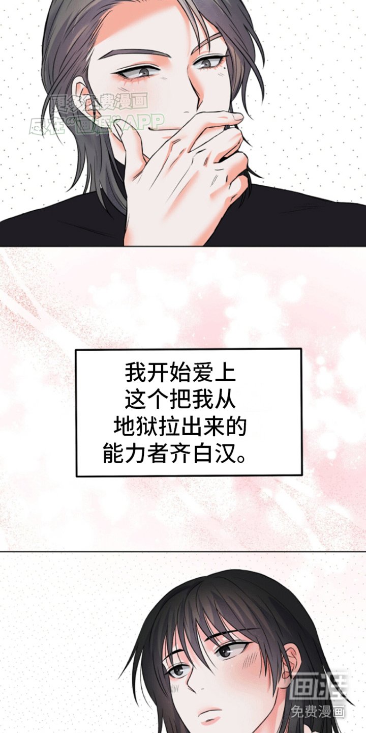 第3章：醒来