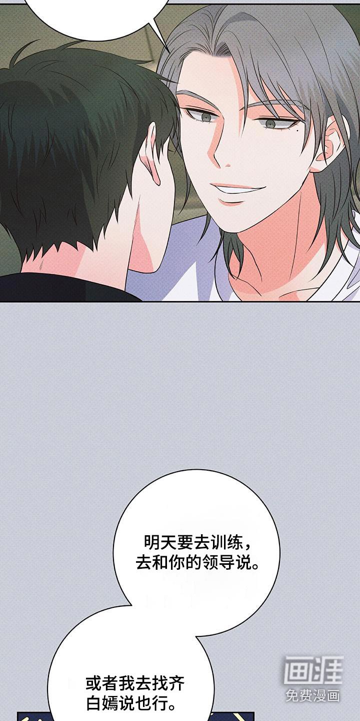 第39章：学会适应