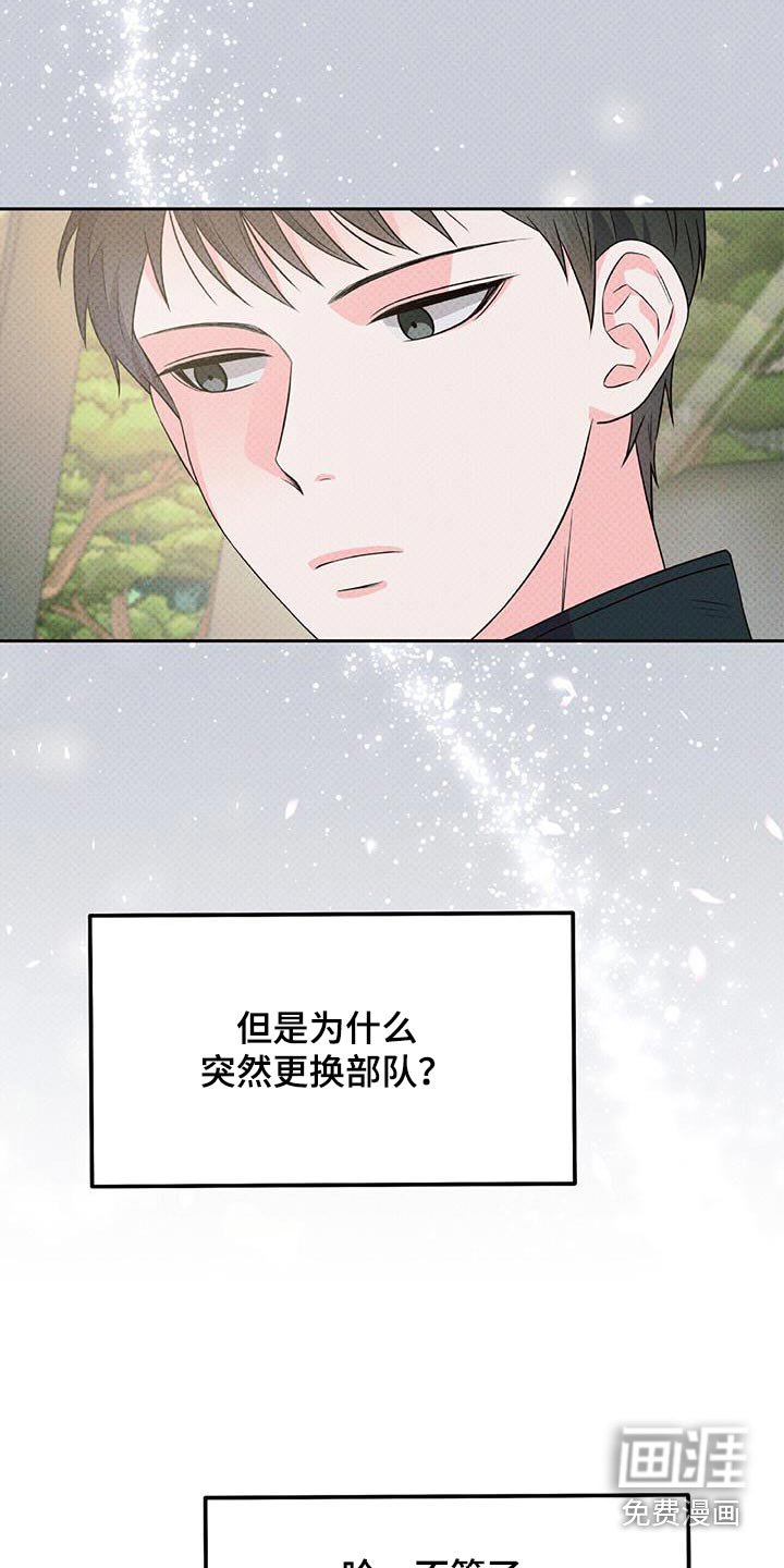 第39章：学会适应