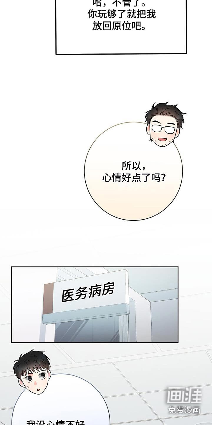 第39章：学会适应