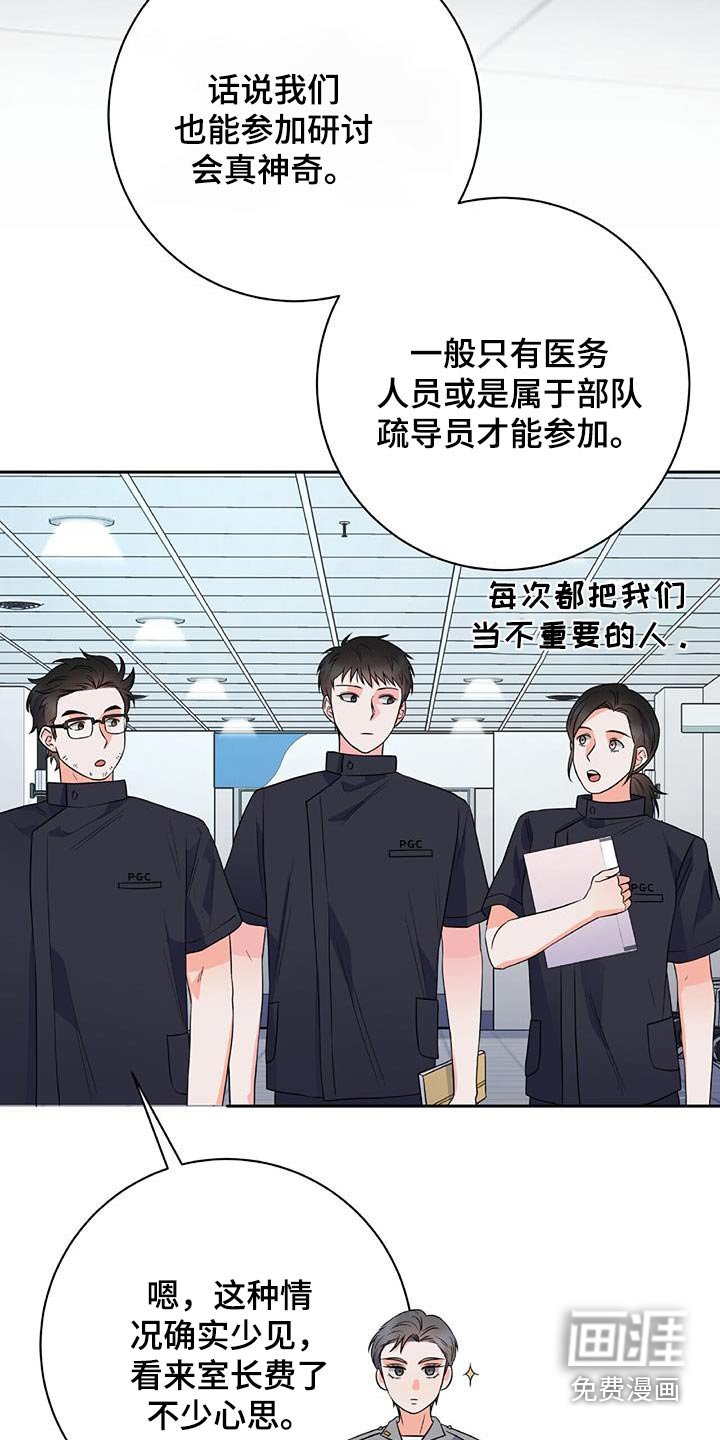 第39章：学会适应