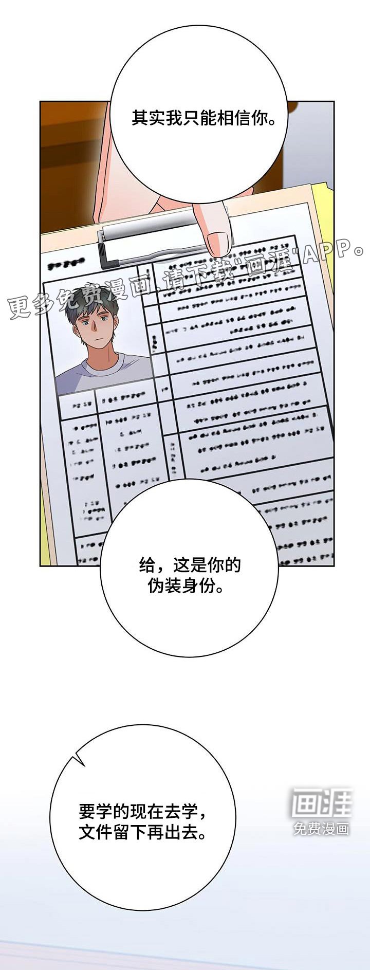 第41章：你的决心