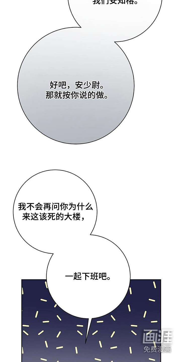 第43章：又不理我