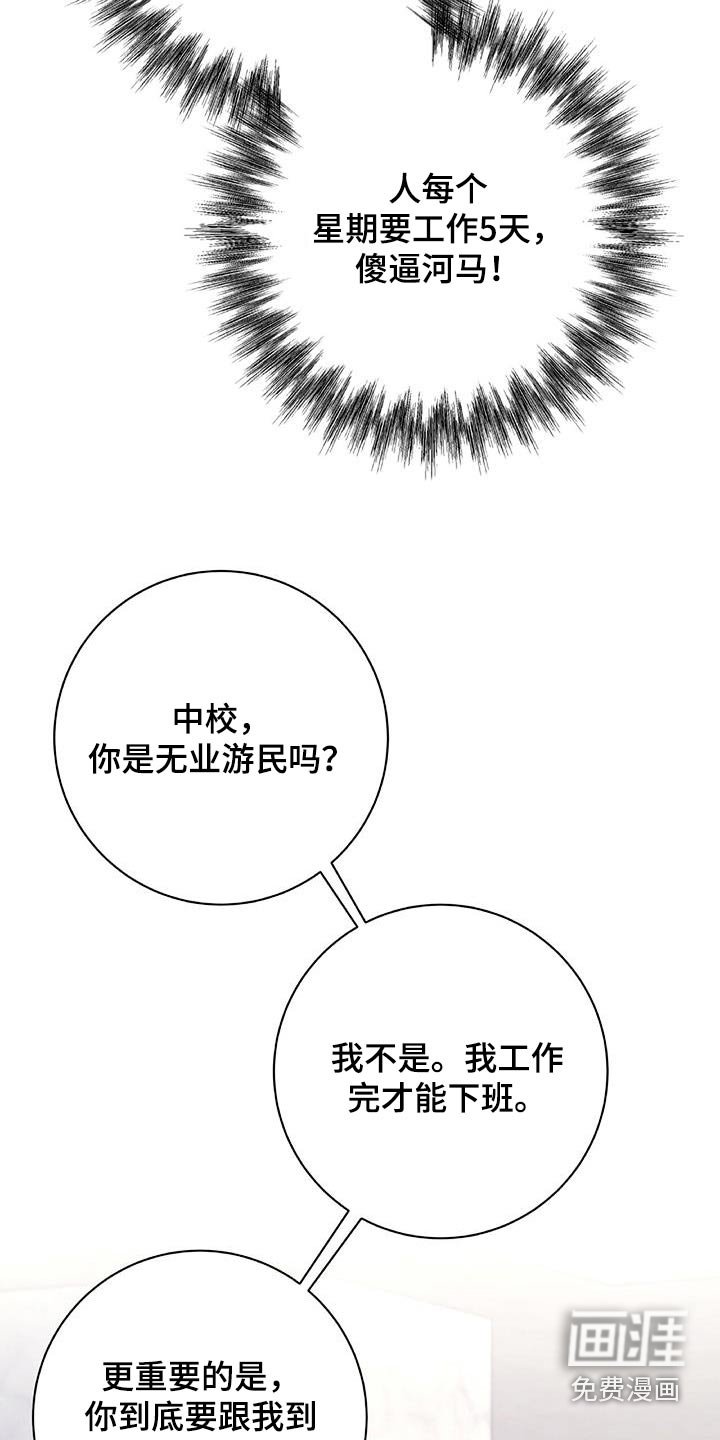 第43章：又不理我