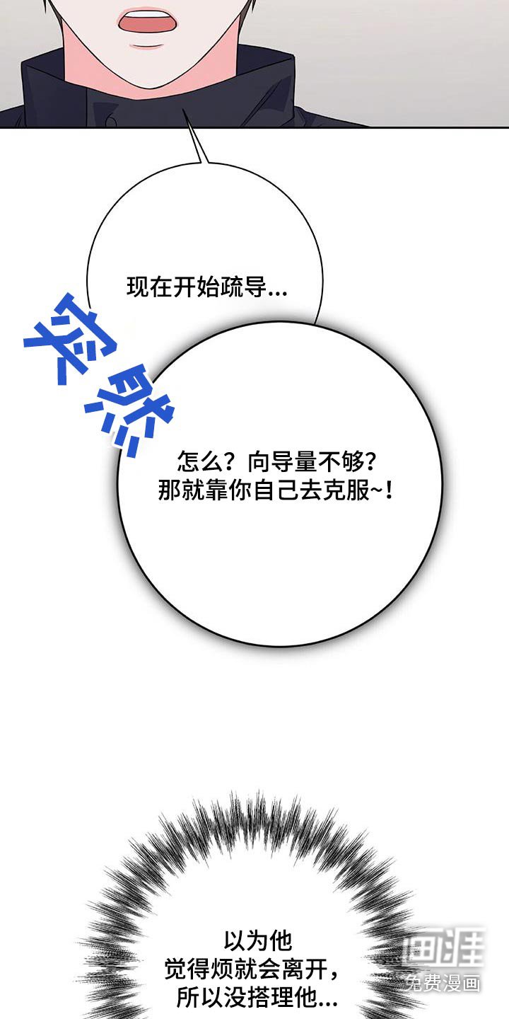 第43章：又不理我