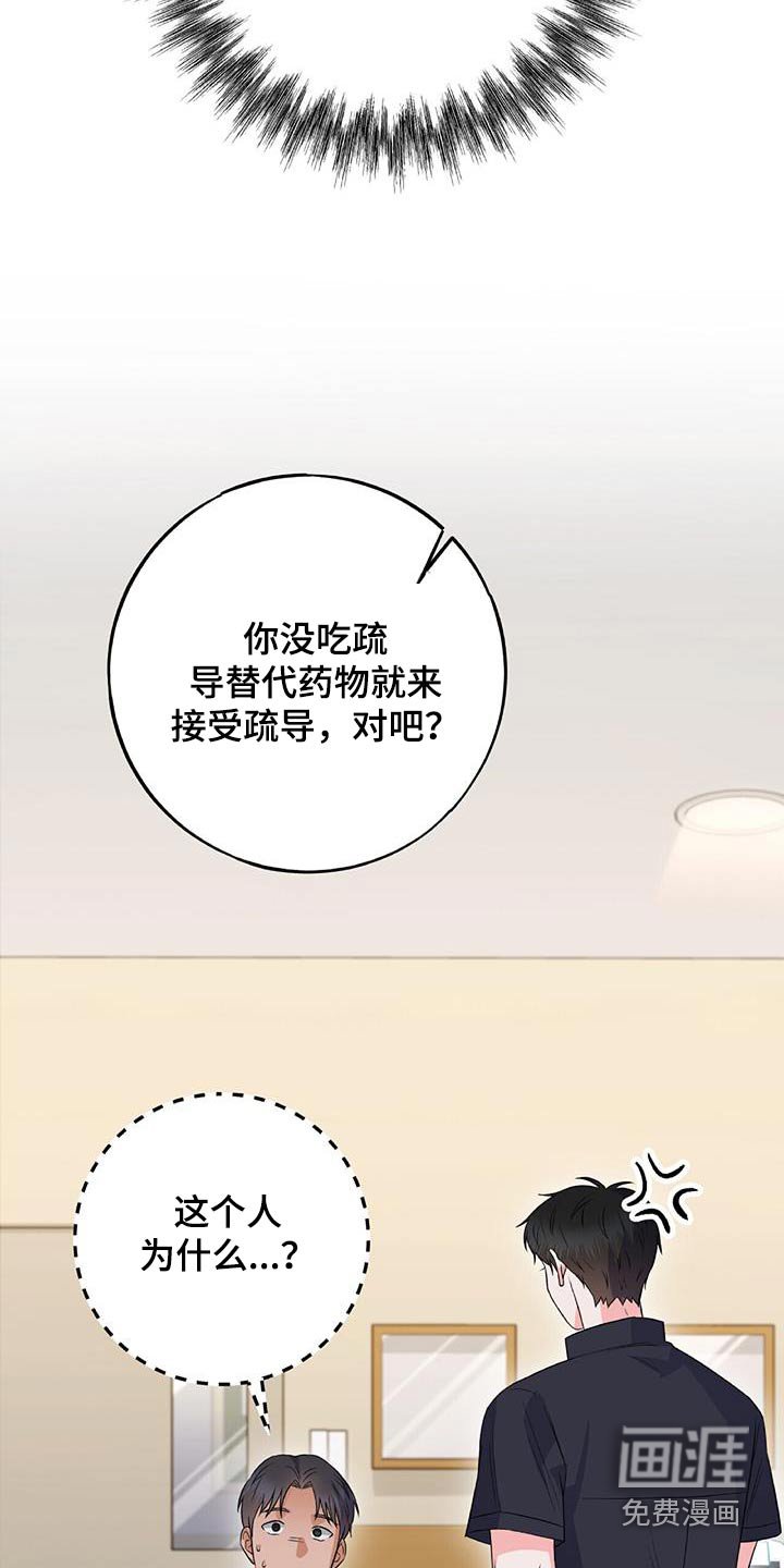 第43章：又不理我