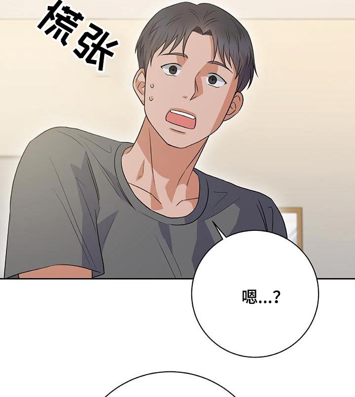 第43章：又不理我