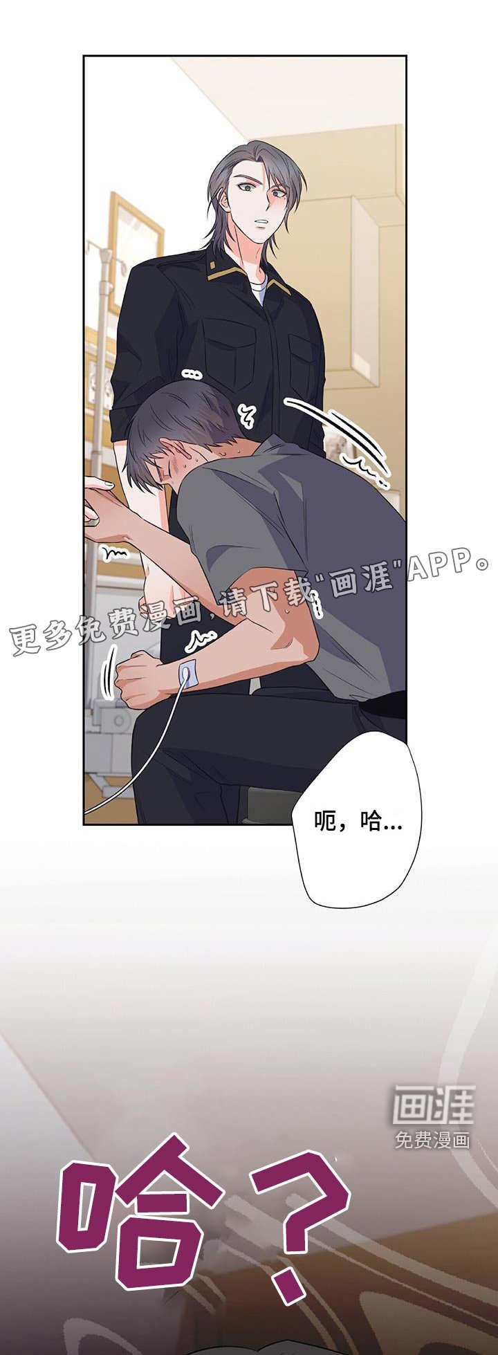 第44章：你干什么