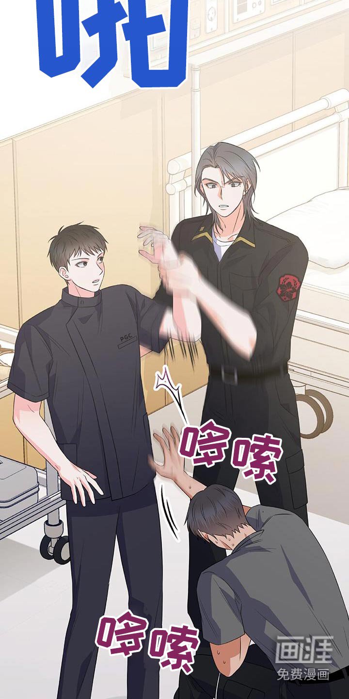 第44章：你干什么