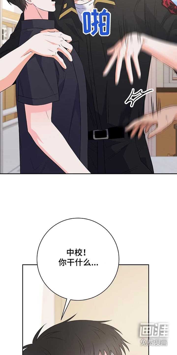 第44章：你干什么