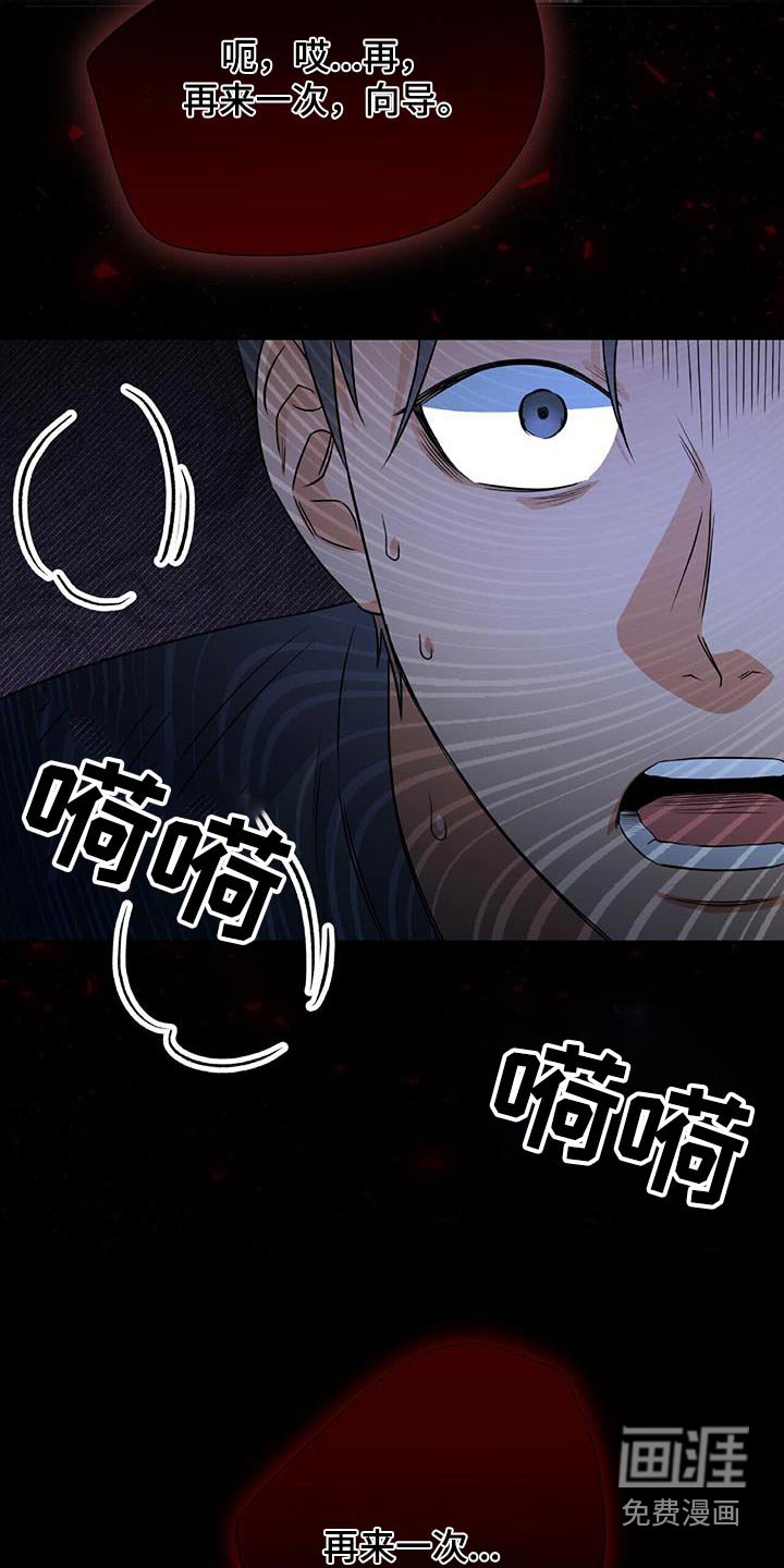 第44章：你干什么