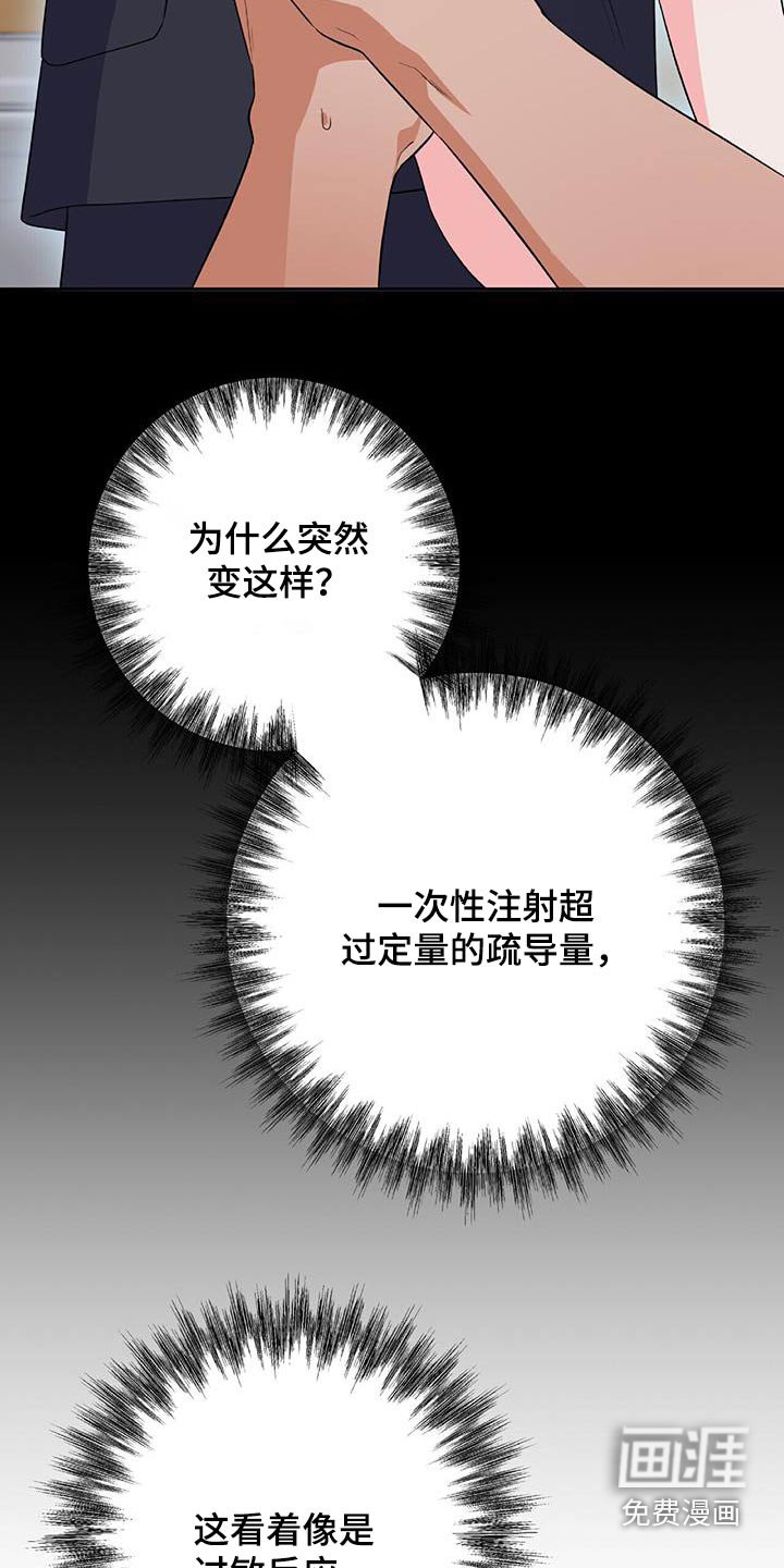 第44章：你干什么