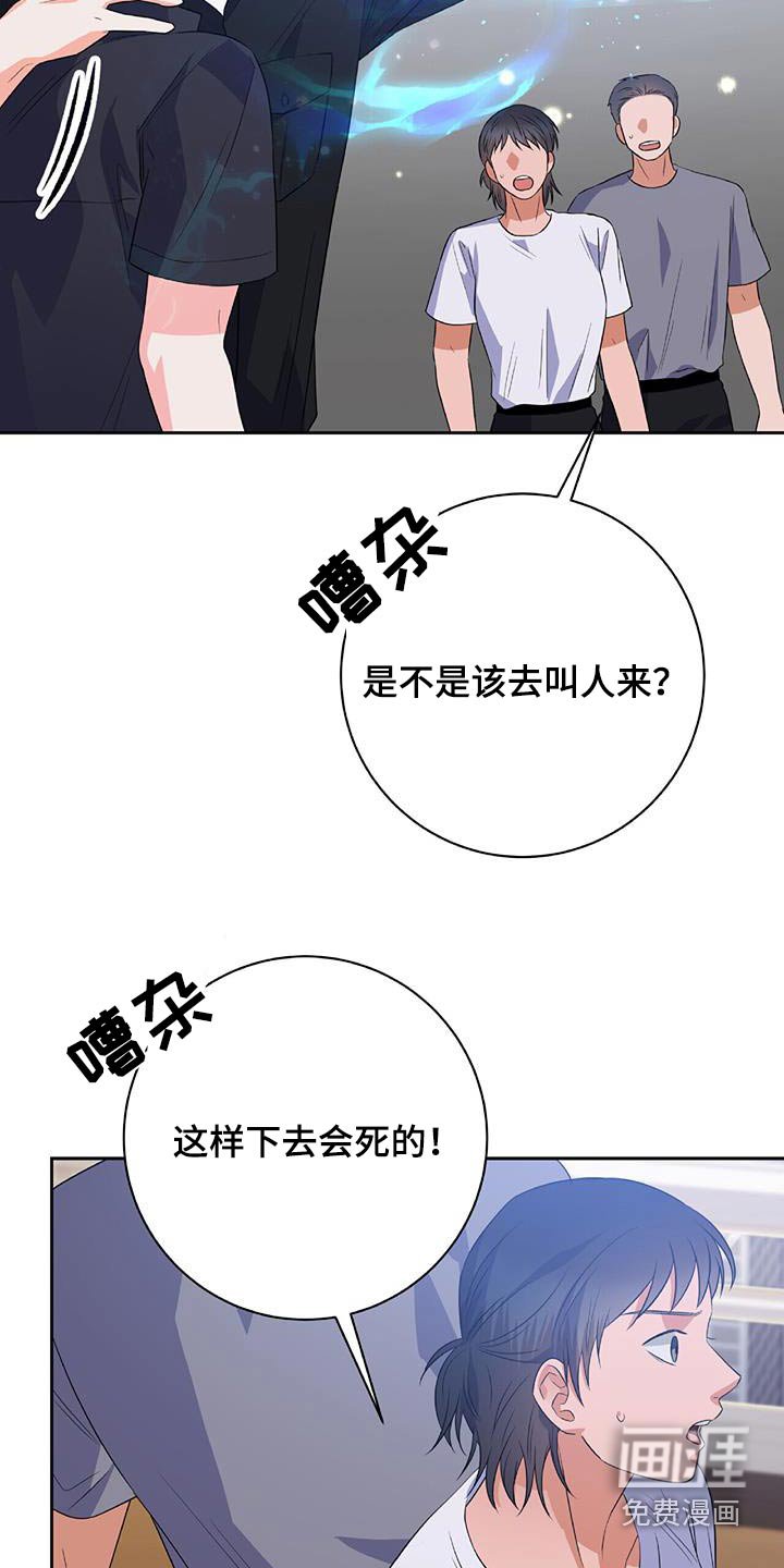第44章：你干什么