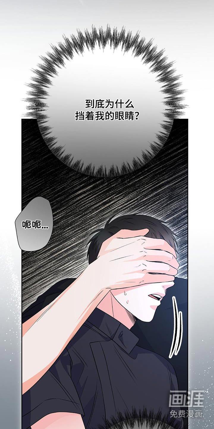 第44章：你干什么