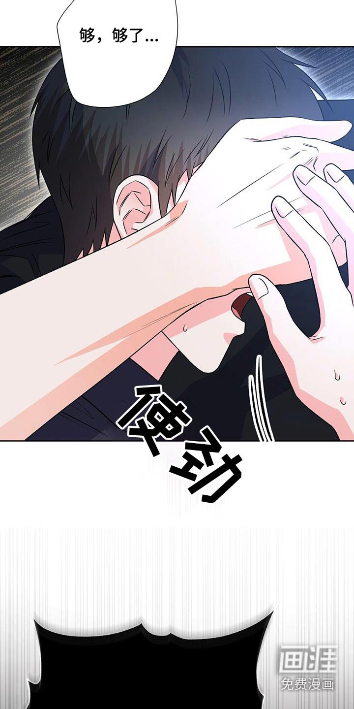 第44章：你干什么