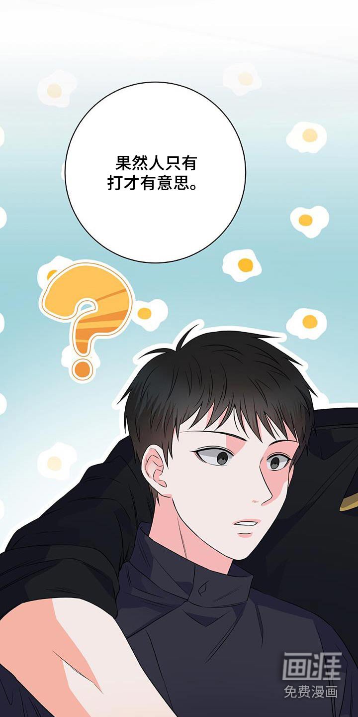 第44章：你干什么