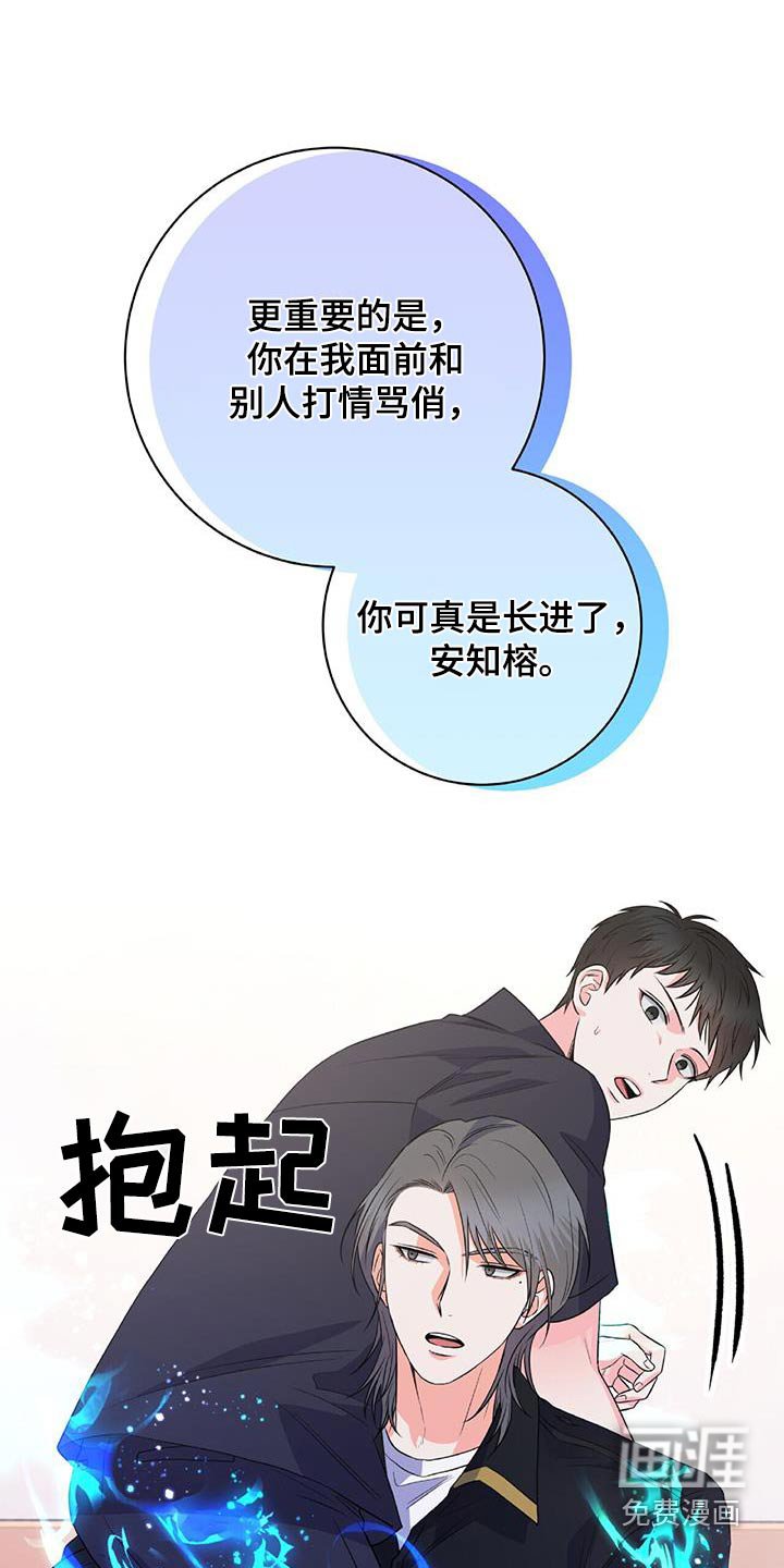 第45章：住手