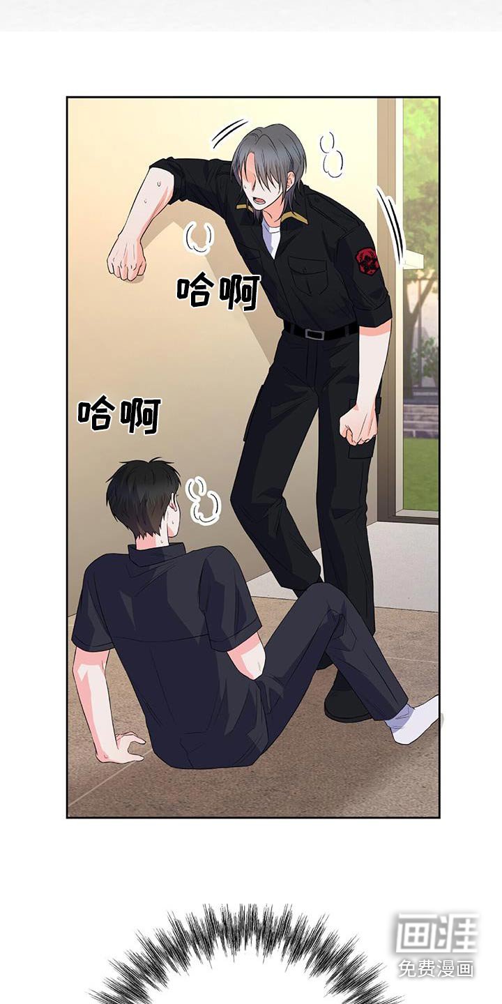 第45章：住手