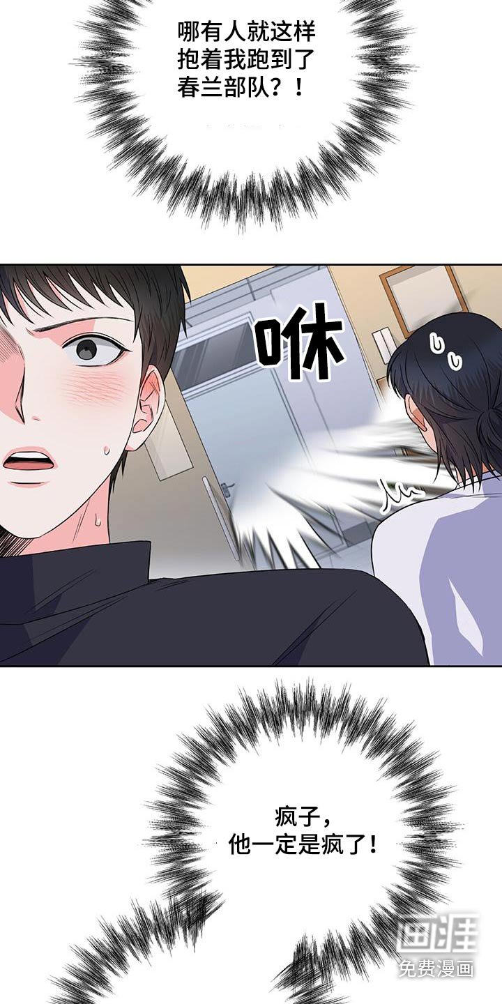 第45章：住手