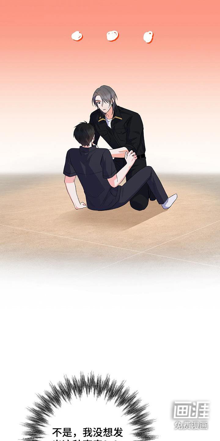 第45章：住手