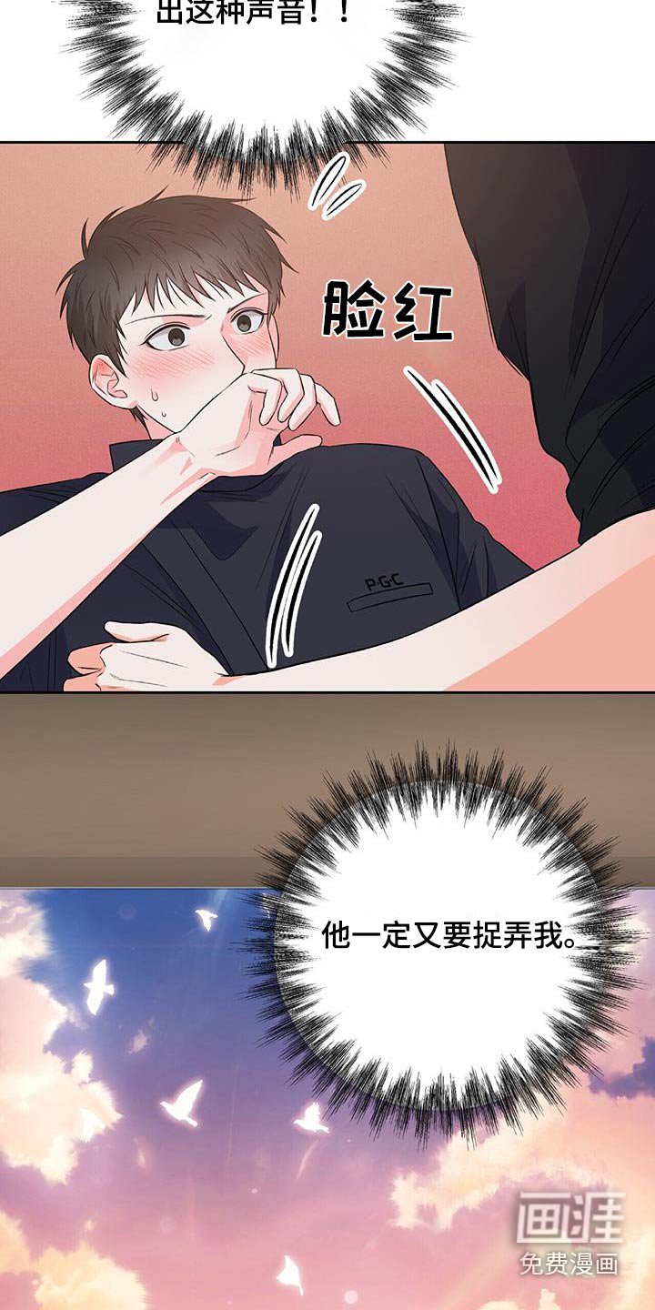 第45章：住手