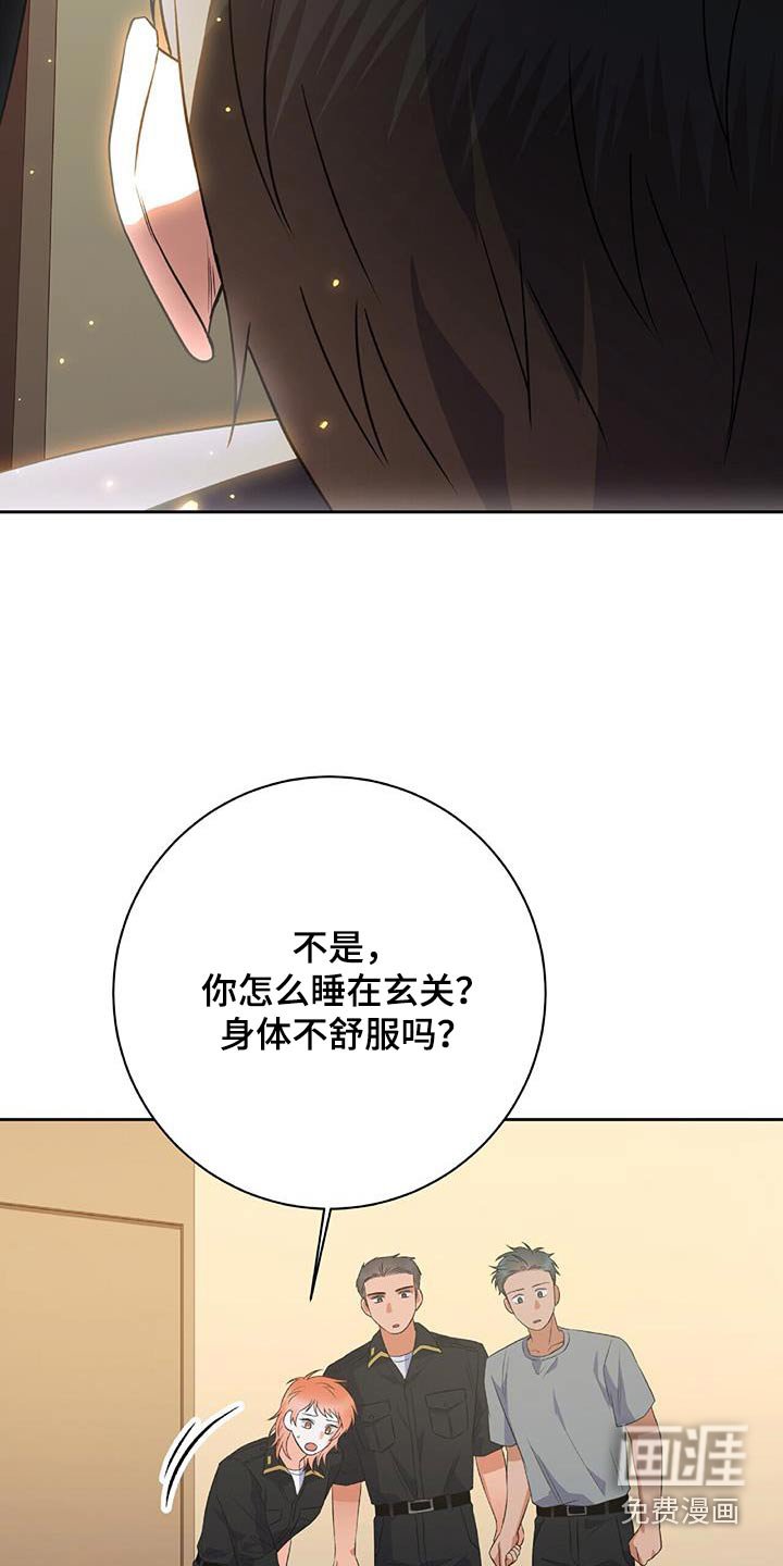 第47章：被你阻碍