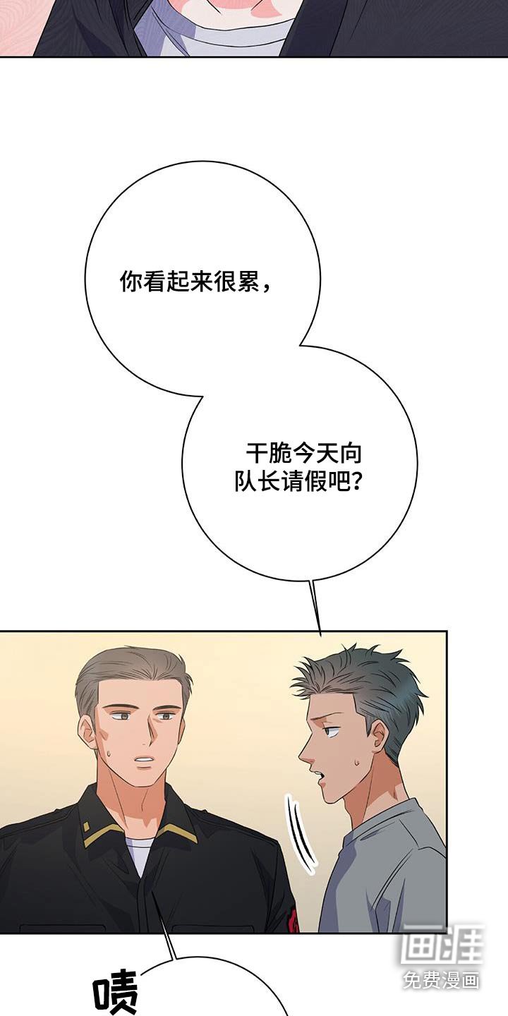 第47章：被你阻碍