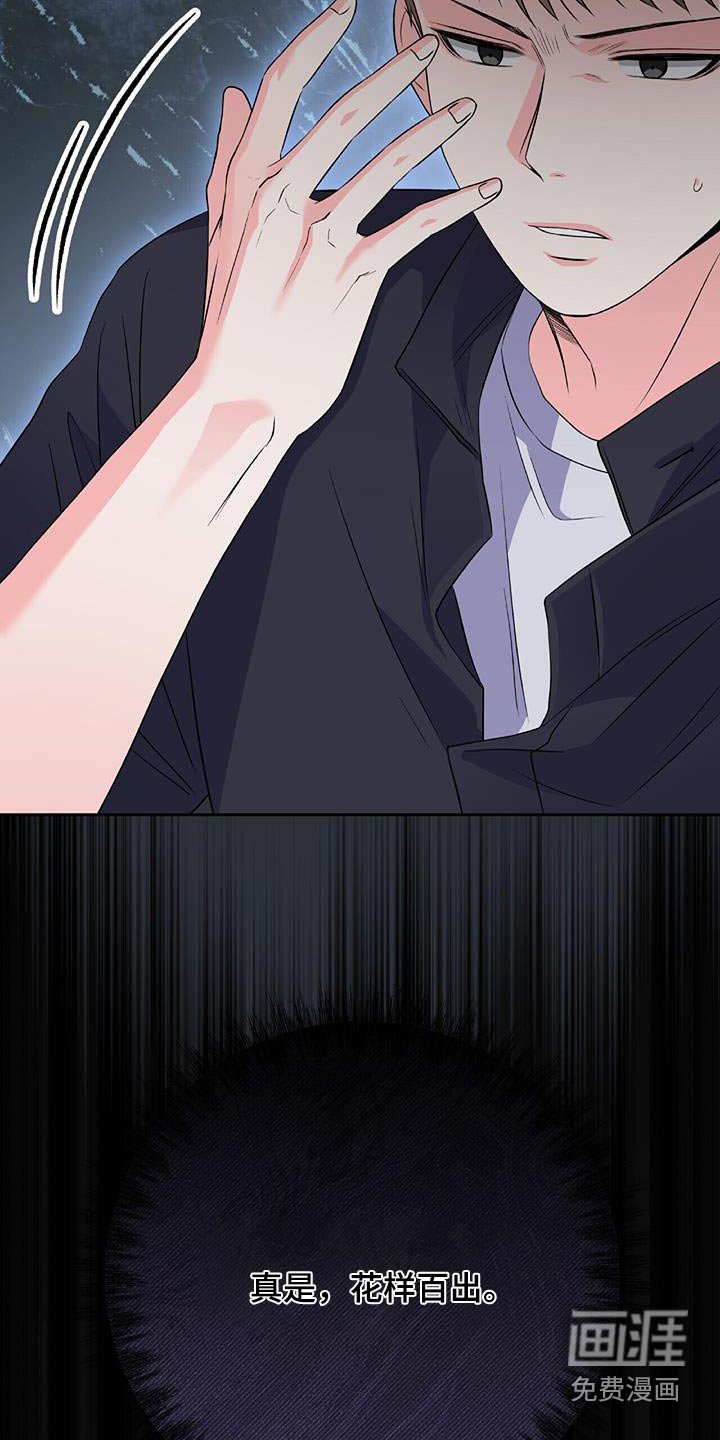 第47章：被你阻碍