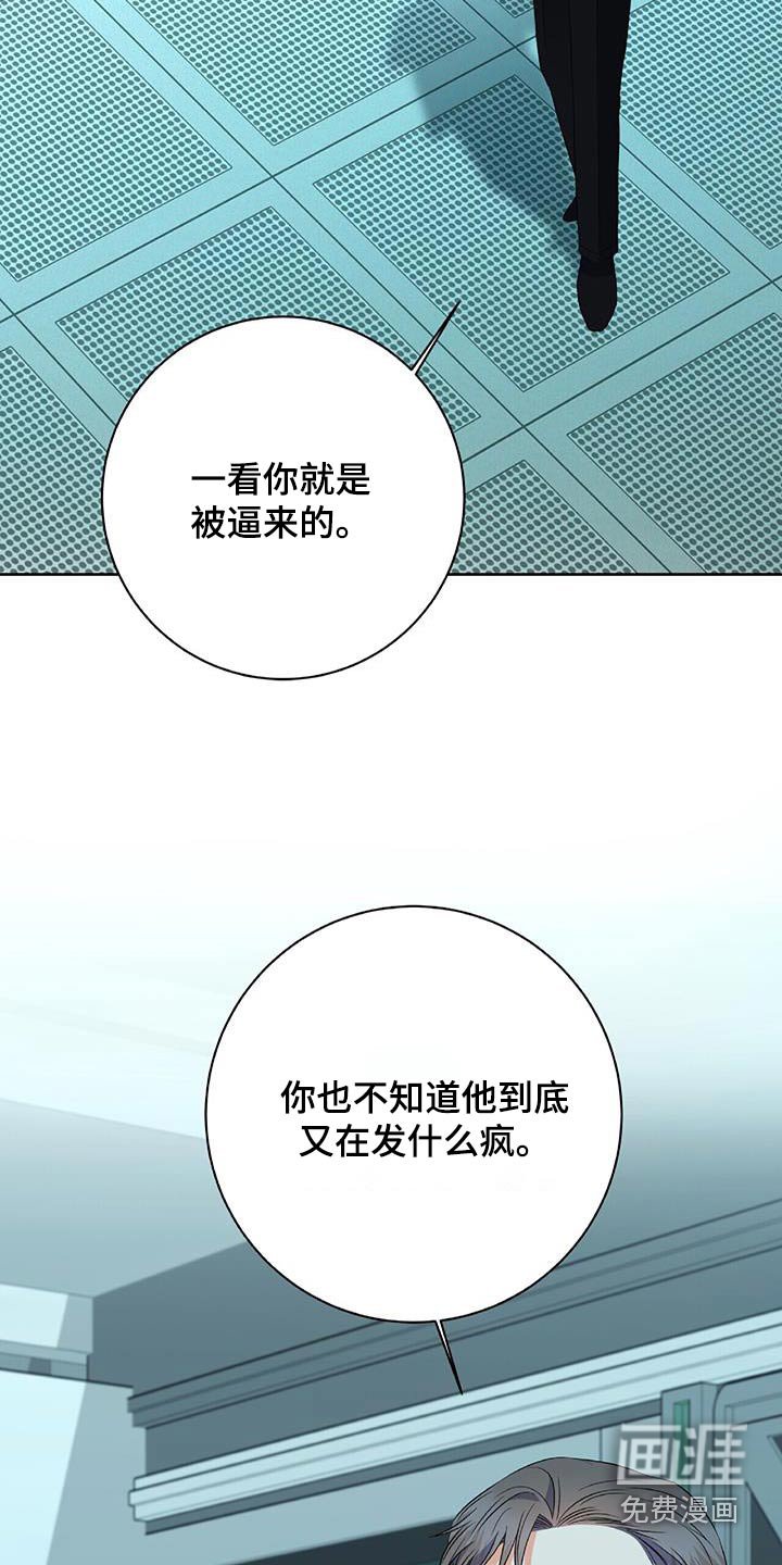 第47章：被你阻碍