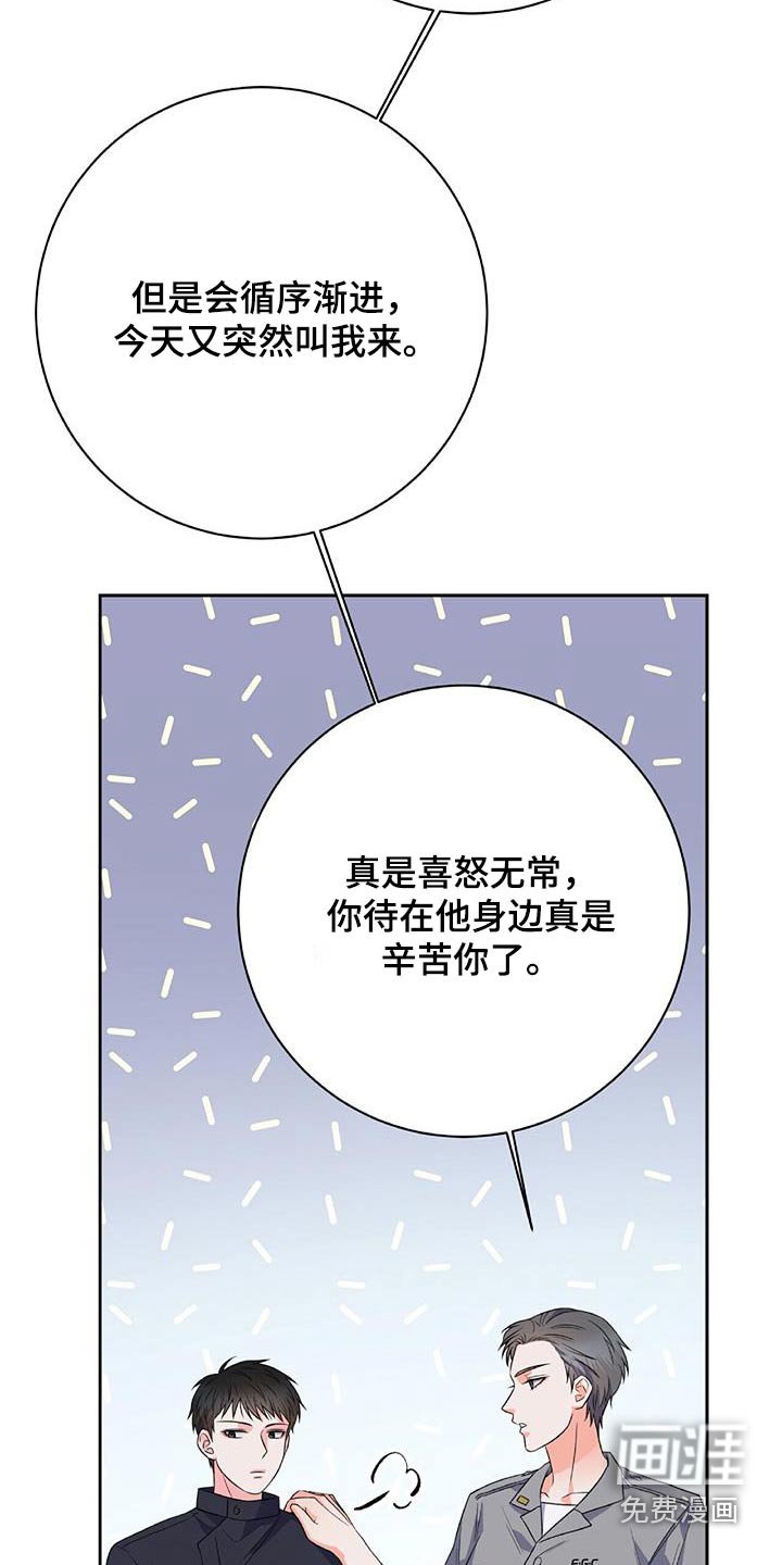 第47章：被你阻碍