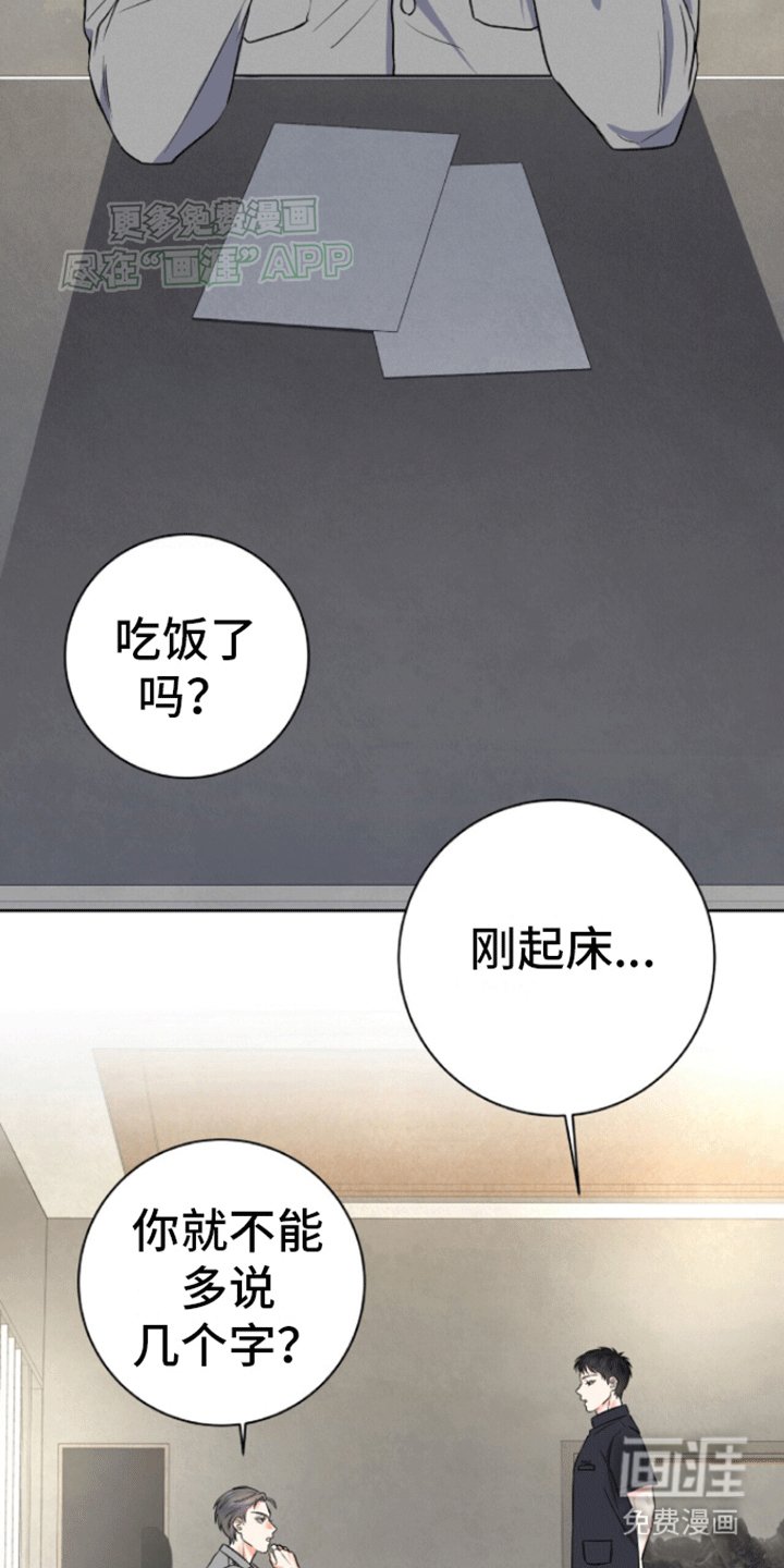 第5章：长大
