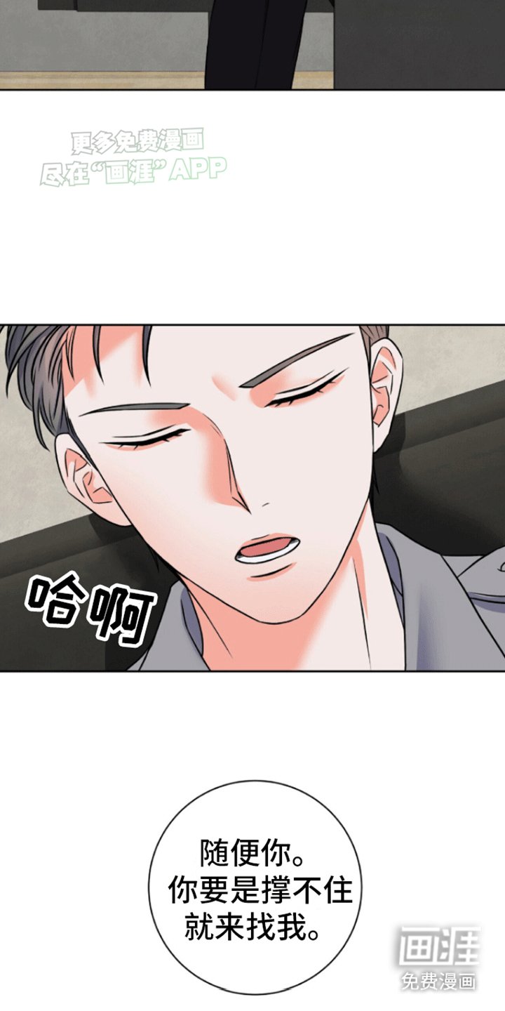 第5章：长大