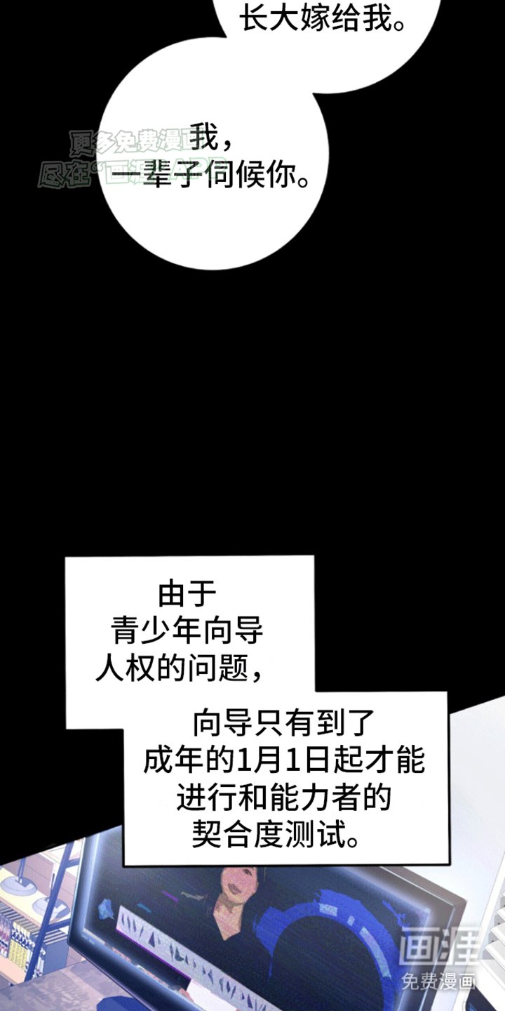 第5章：长大