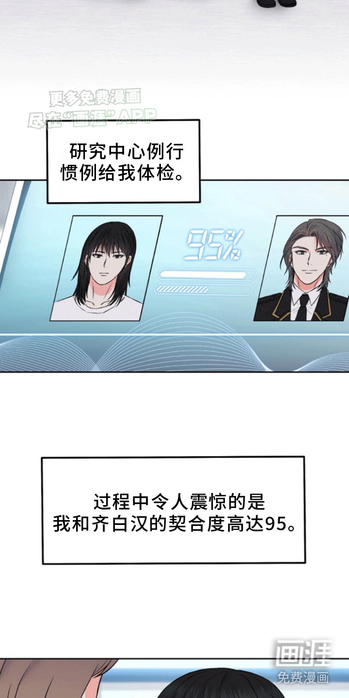 第6章：悲剧