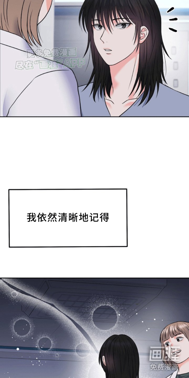 第6章：悲剧