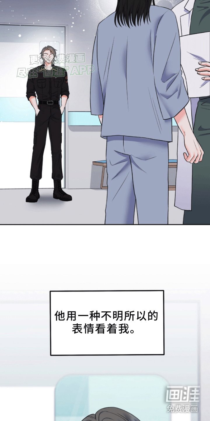 第6章：悲剧