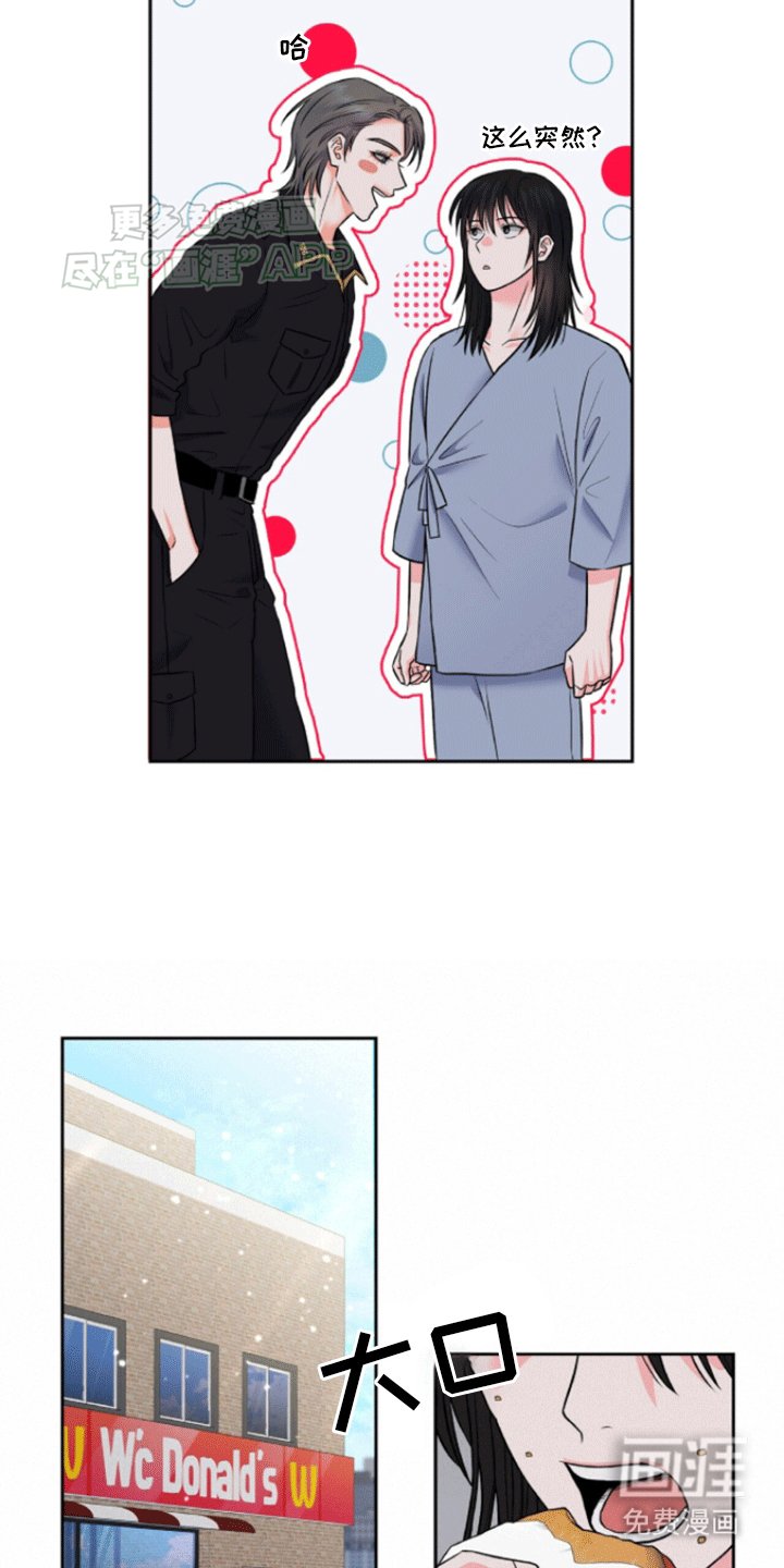 第6章：悲剧