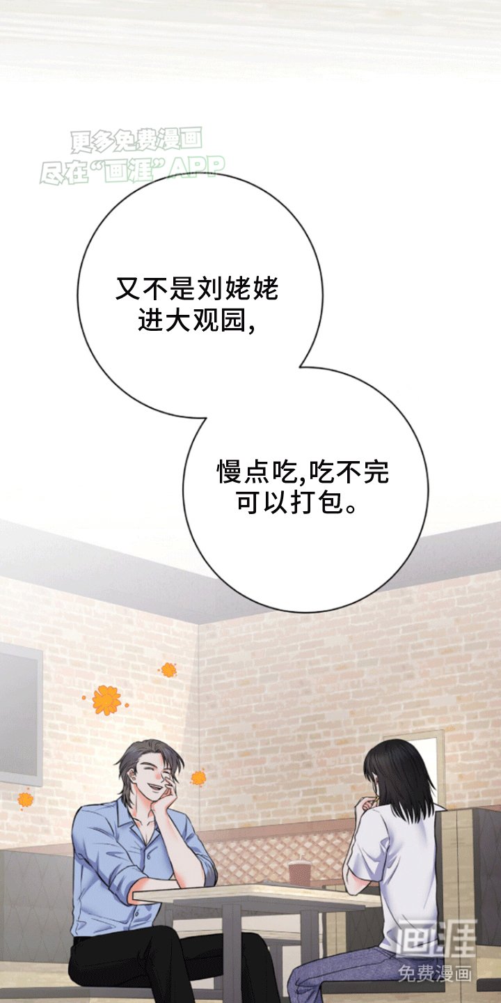 第6章：悲剧