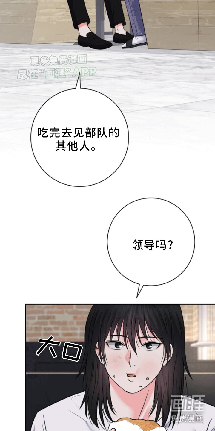 第6章：悲剧