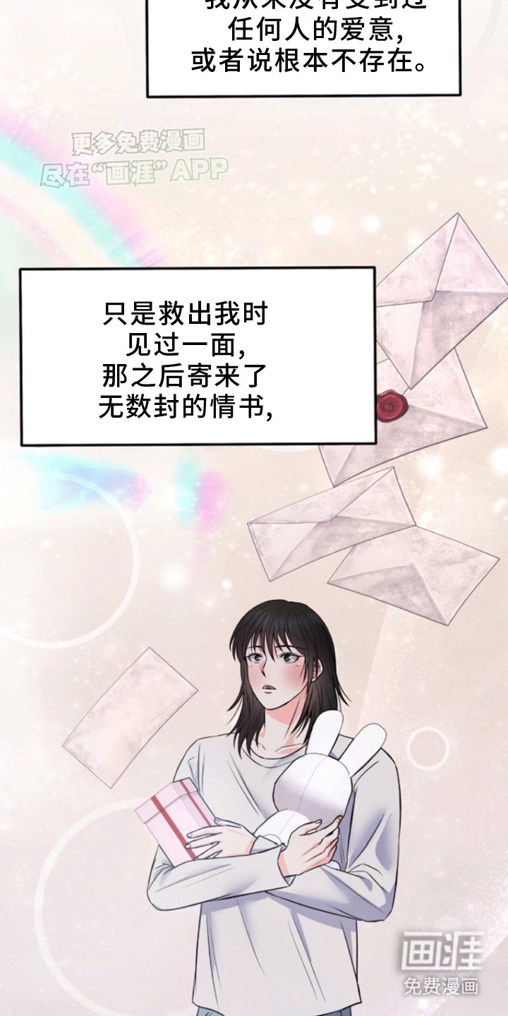 第6章：悲剧