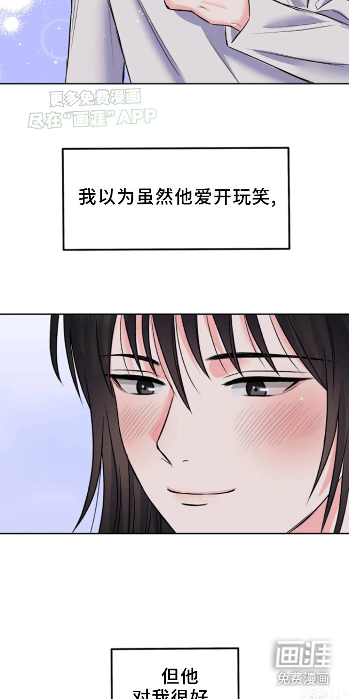 第6章：悲剧