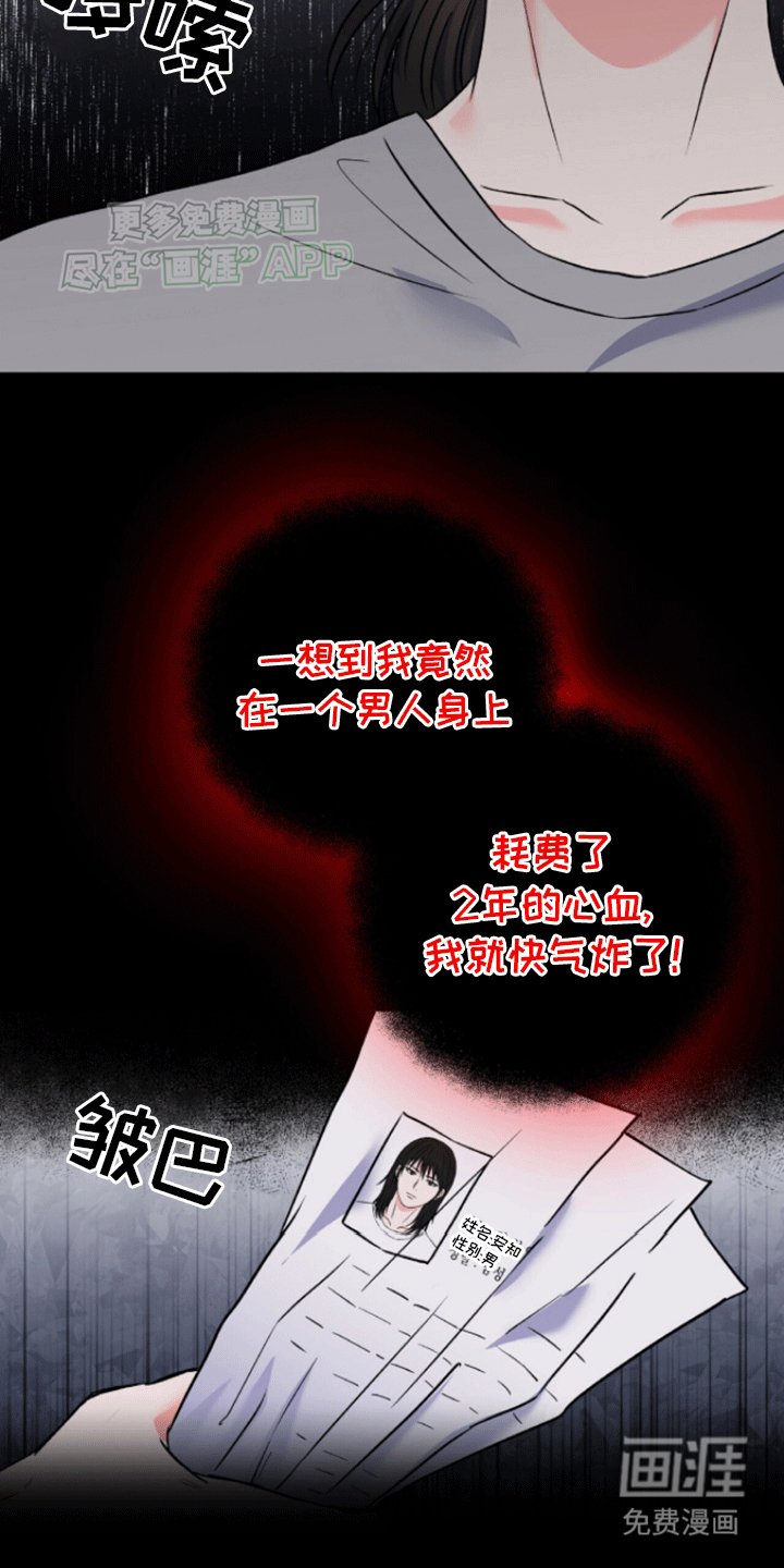 第6章：悲剧