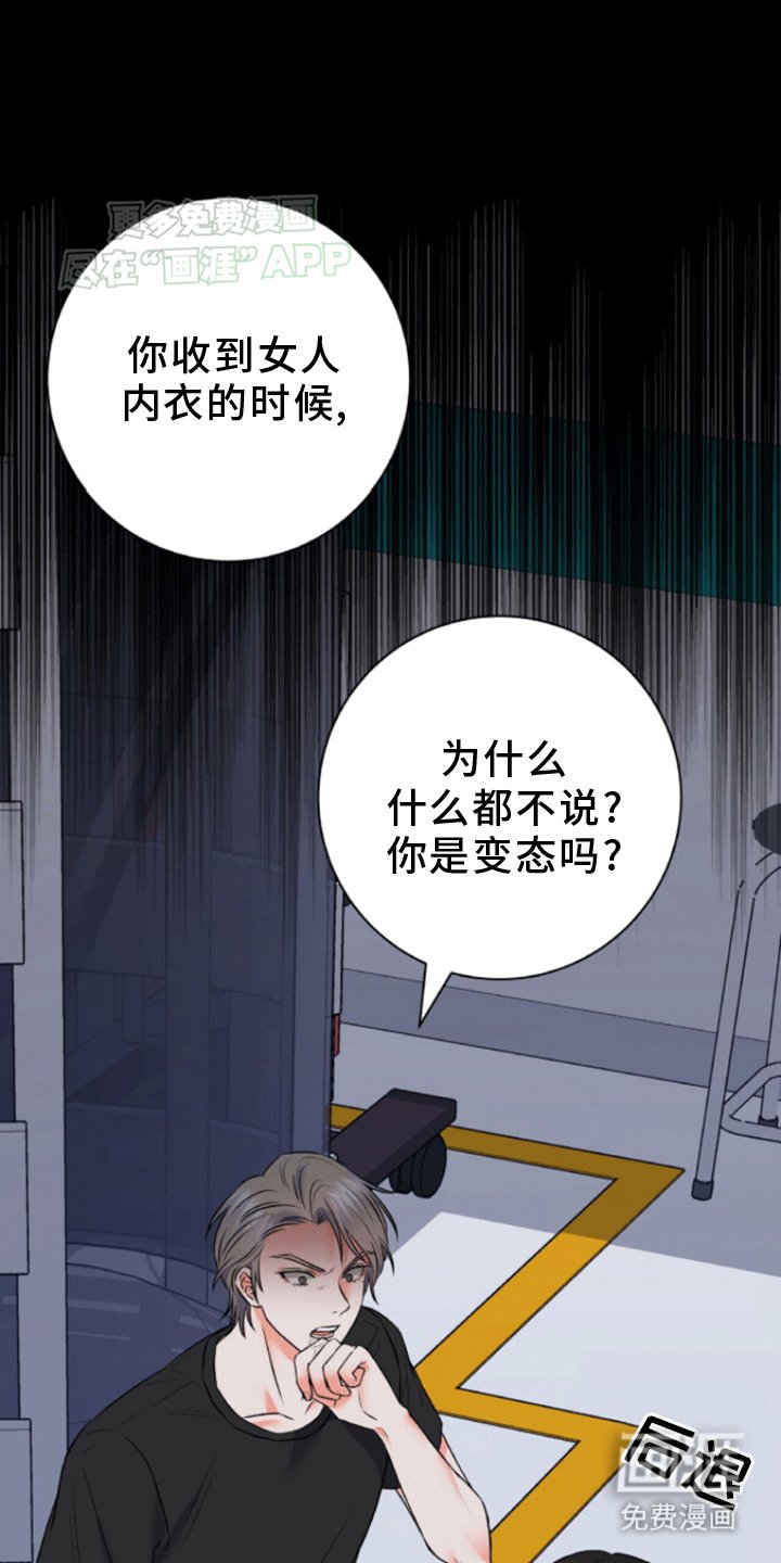 第6章：悲剧