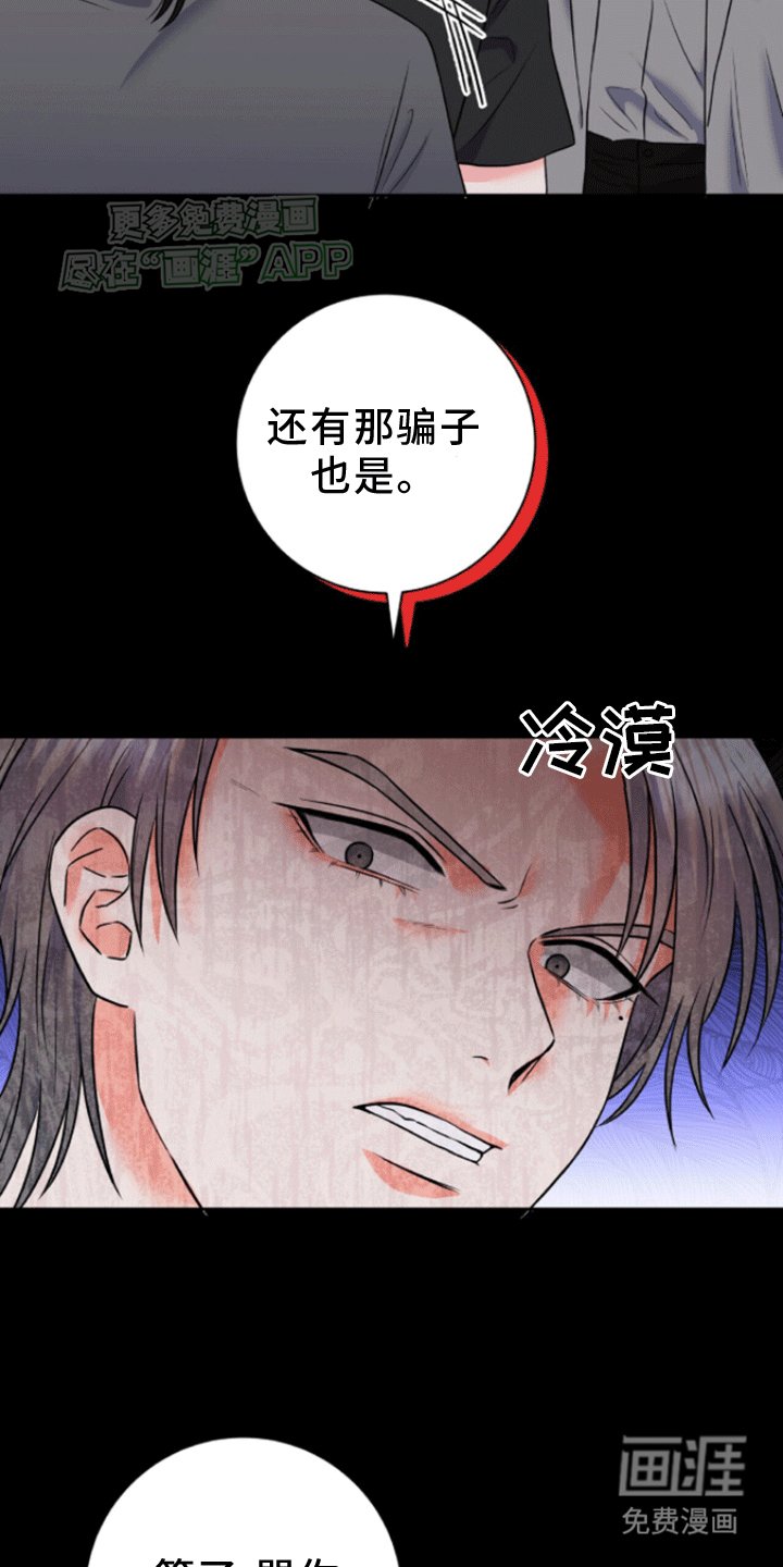 第6章：悲剧