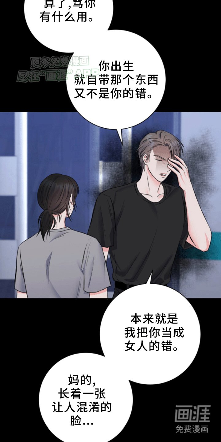 第6章：悲剧